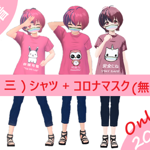 シャツ - Shirts (FREE)