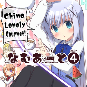 ご注文はうさぎですか? 一生懸命貯めた小銭を郵便局に持ち込む ご注文はうさぎですか? 一生懸命貯めた小銭を郵便局に持ち込む