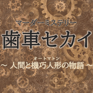 マサドラ Booth代购 详情 オンラインプレイ用 ゲームマーケット大阪殺人事件 キャラクターシートpdf