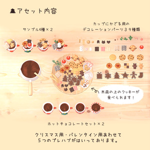 ホットチョコレートセット　hot chocolate set 缩略图 6
