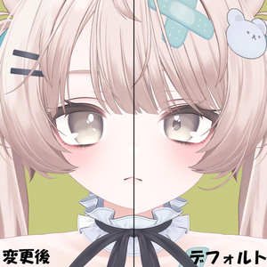 ぱっちりお目目「ミルフィ専用ブレンドシェイプ」