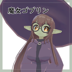 魔女ゴブリン [オリジナル 3Dモデル]