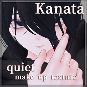 彼方-Kanata- quiet make up texture