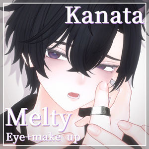 【期間限定SALE!!】彼方-Kanata- Melty eye & make up texture