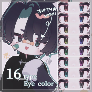 【LilLeo-リルレオ-】Paw eye & make up texture 缩略图 2