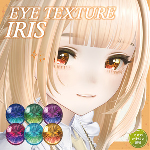 Marycia専用 Eye Texture -IRIS-