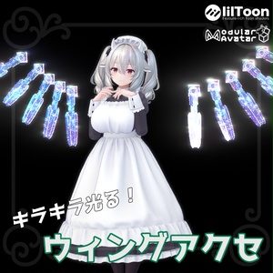 【MA対応】キラキラ光る！_ウィングアクセ 缩略图 3