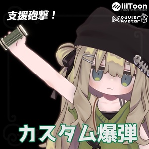 【MA対応】カスタムスタンプ爆弾ギミック