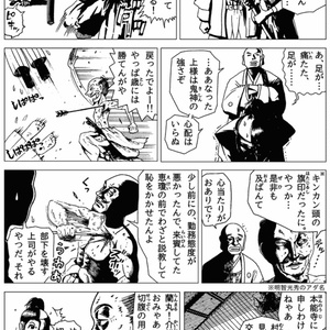 夢まぼろし信長