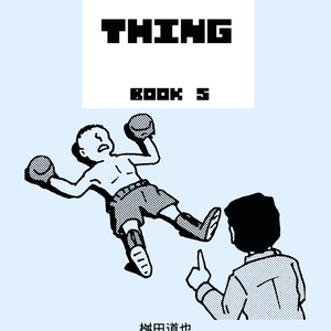 BOX THING BOOK5