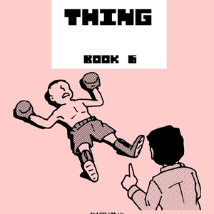 BOX THING BOOK6