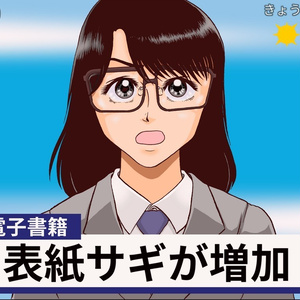 ニュースの７時