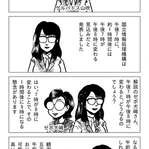 ニュースの７時