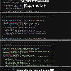線形代数ライブラリGMM++日本語ドキュメント