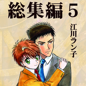 名探偵コナン 同人誌 小説 374p 降谷零 宮野志保 降谷零 #宮野志保 【新刊】ラストメッセージをあなたと - 江川ラン子の