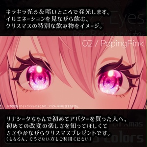 【リナシータ / Rinasciita 想定】‐ Glimmer Fizz Eyes - For Rinasciita 缩略图 2