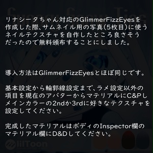【無料 / Free】- Sugary Snow Tips - for Rinasciita【リナシータ / Rinasciita 想定】 缩略图 2