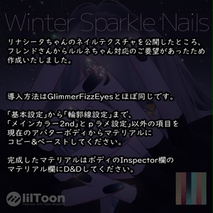 【ルルネ / rurune対応】- Winter Sparkle Nails - For rurune 缩略图 2