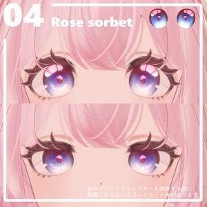 【リナシータ / Rinasciita 想定】- Dessert Eyes - for Rinasciita 缩略图 5