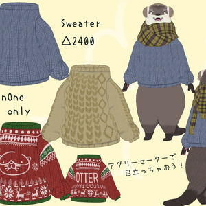 【ツナくん専用衣装】Otters Winter⛄ 缩略图 6
