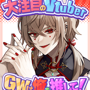 【フリー素材】GW用アピール素材