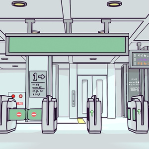 駅