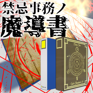 禁忌事務ノ魔導書 / Grimoire Kinkijim【3Dモデル】