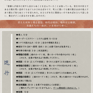 漆佰弐乃碧玉(702の碧玉)　オンライン版(ココフォリア・ユドナリウム部屋データ付き)