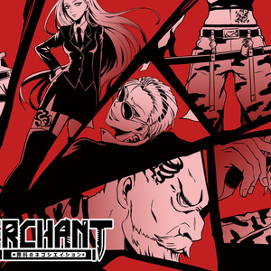 MERCHANT～罪科のネゴシエイション～　(ココフォリア対応)