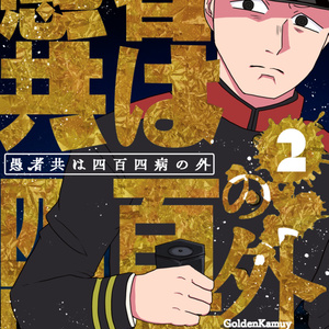 【、プロフ確認お願いいたします様】夢漫画 ⚠︎︎夢漫画🐯 ⚠︎︎固定夢主 🌸が自分を責めてしまう話（1