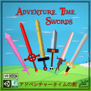 アドベンチャータイムの剣 -Adventure Time Swords-