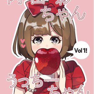 ラブライブ! リクエストイラスト - う・ω・るのイラスト - pixiv