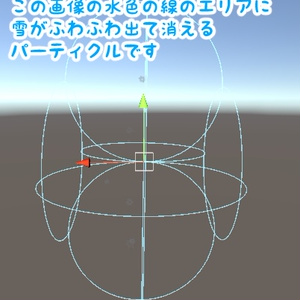 SnowParticle：雪がふわふわ出て消えるパーティクル 缩略图 4