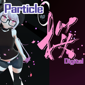 VirtualSakuraPerticle：デジタルな桜のパーティクル【VRC想定】