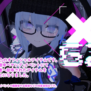 【無料アイテムforDJイベント】 GZ Official Items【VRChat想定】 缩略图 2