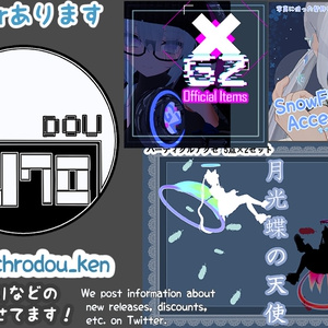 【天使アクセ】月光蝶の天使トレイル＆パーティクルアクセ5点セット：Angel of Moon Light Butterfly Particle 缩略图 20