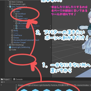 【天使アクセ】月光蝶の天使トレイル＆パーティクルアクセ5点セット：Angel of Moon Light Butterfly Particle 缩略图 5