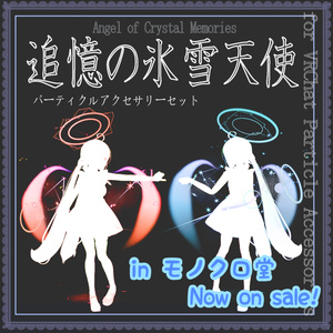 【パーティクルアクセ】I am in the sky 缩略图 11