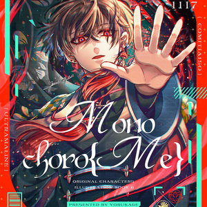 Monochoro{Me}