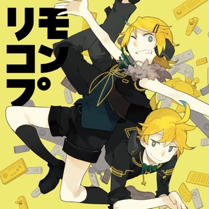 リモコンプ (再販)
