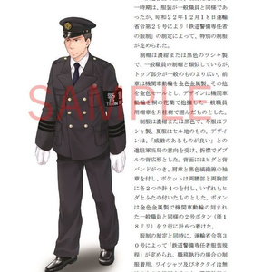 国鉄　制服　コレクション　セット Amazon.co.jp: 国鉄 制服 上下セット 日本国有鉄道 希少