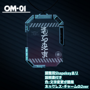 [無料] OM-01