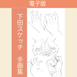 電子版🖥️ （販売中） - BOOTH