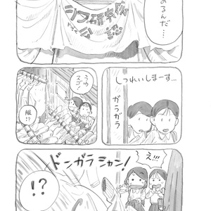 S4U SPICE BOX【DL版】 - S4U - BOOTH