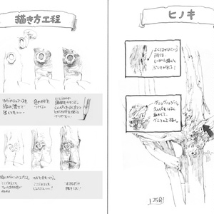 ピンポンOP原画集 st.BREAK 大平晋也資料集3 マツモト ピンポンOP原画集 st.BREAK 大平晋也資料集3 マツモト - メルカリ