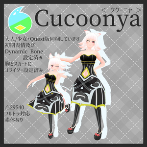 オリジナル3Dアバター　Cucoonya(ククーニャ)