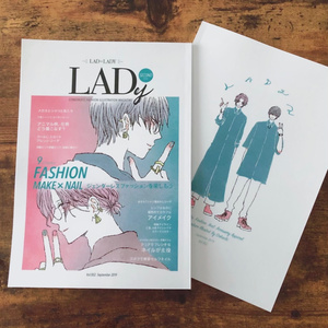 【再販】『LADy002(ラディ2)』ジェンダーレスファッションイラスト集02