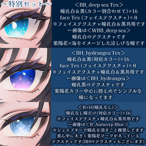 ＜墨惺(Bokusei)専用＞紫陽花テクスチャ 缩略图 3