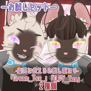 〈猫のオスカー専用〉カッコイイ＆ゆめかわいいアイテクスチャ 缩略图 2