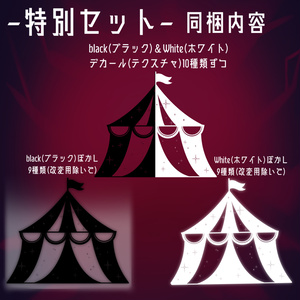 【VRC向けデカール】サーカスモチーフタトゥー 缩略图 5